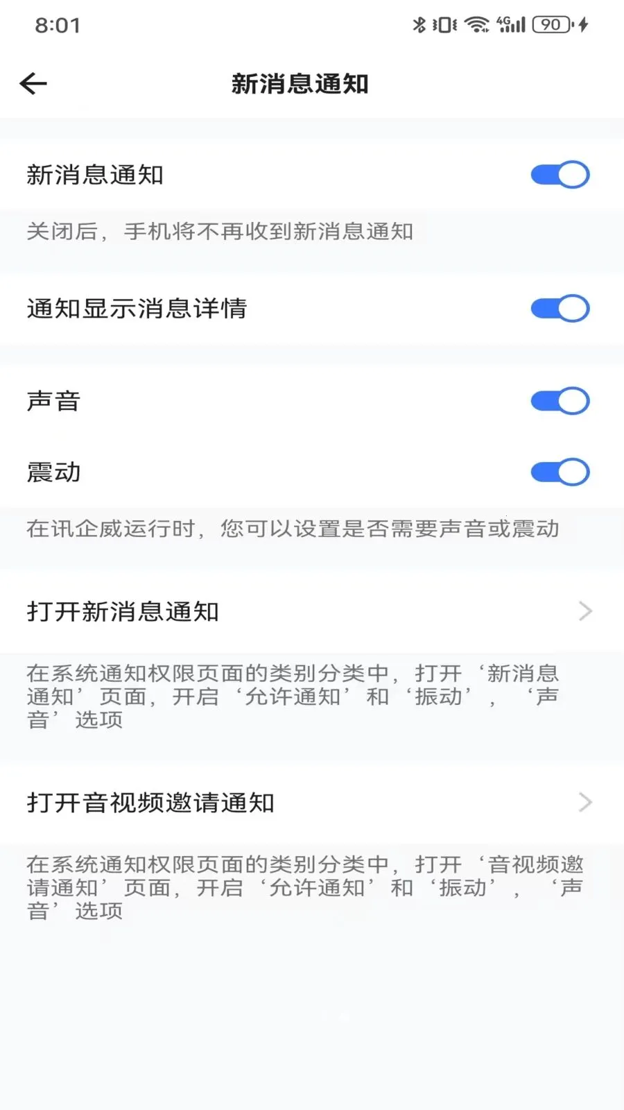 Ѷ����(��ҵ���ֻ�ƽ̨)v1.0.0 ��׿���ͼ3