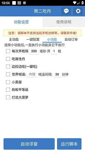 �ܶ��Ե�(�Լ���Ϸ����)v6.7.0 �ٷ������ͼ1