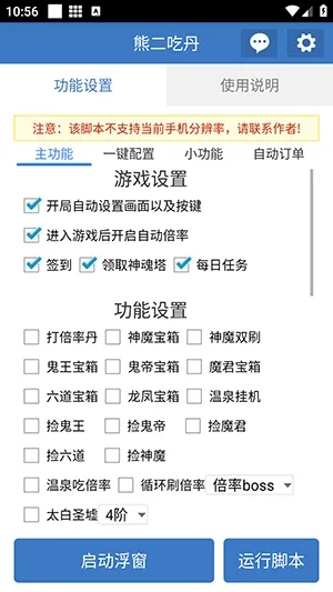 �ܶ��Ե�(�Լ���Ϸ����)v6.7.0 �ٷ������ͼ3