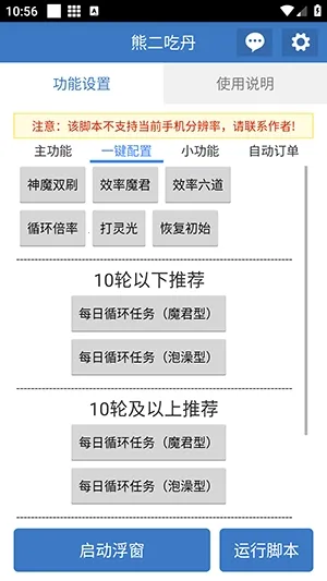 �ܶ��Ե�(�Լ���Ϸ����)v6.7.0 �ٷ������ͼ2