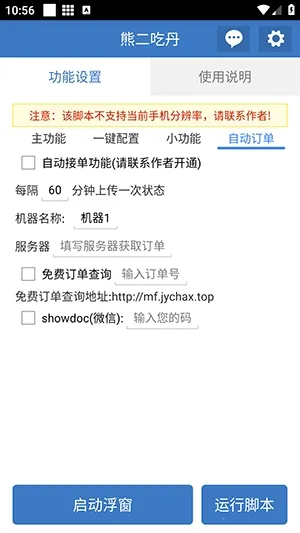 �ܶ��Ե�(�Լ���Ϸ����)v6.7.0 �ٷ������ͼ0