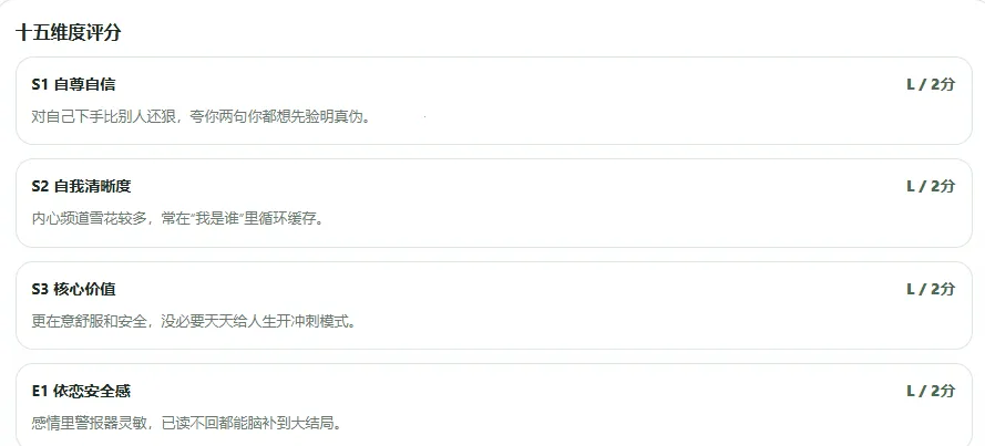 SBTI����2026�ٷ����°汾v1.1.1 ��Ѱ��ͼ2