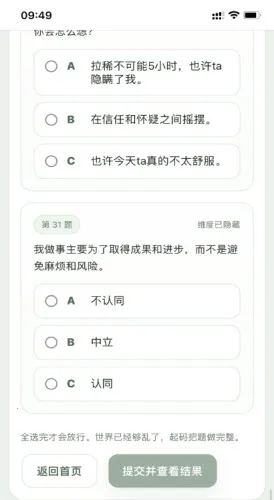 SBTI����2026�ٷ����°汾