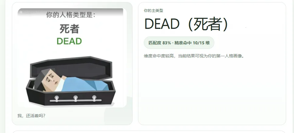 SBTI����2026�ٷ����°汾v1.1.1 ��Ѱ��ͼ3