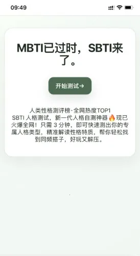 SBTI����2026�ٷ����°汾