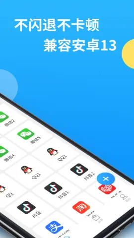 ΢�����࿪���(Ӧ�ö࿪����)v13.4.3.0 ��Ѱ��ͼ0