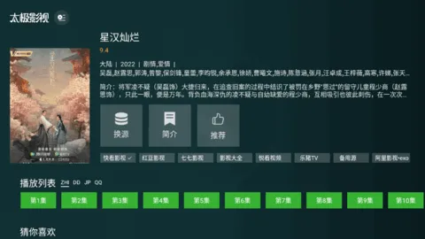 ̫��Ӱ��TV�⸶��2026�ٷ����°汾v1.3.4 ��׿���ͼ0