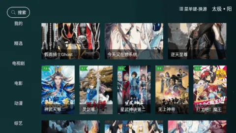 ̫��Ӱ��TV�⸶��2026�ٷ����°汾v1.3.4 ��׿���ͼ1