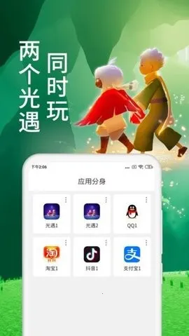 ΢�࿪�������(�ֻ�Ӧ�ö࿪����)v10.5.1.0 �ٷ������ͼ1