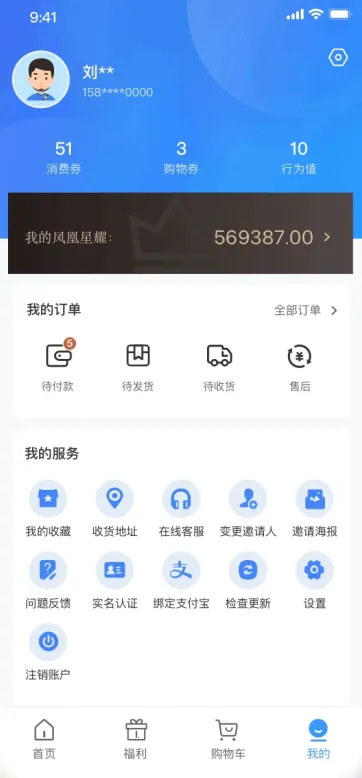 欣程甄选(线上购物应用) 欣程甄选(线上购物应用)