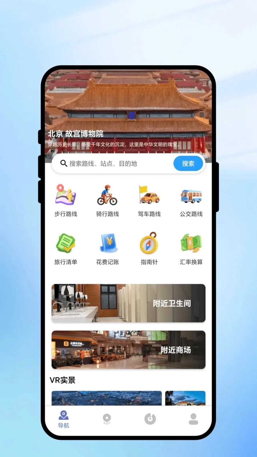 ���㼣������ͨ(������е���)v2.0.1 �ֻ����ͼ0