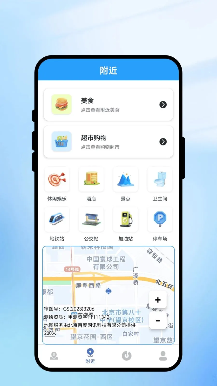 ���㼣������ͨ(������е���)v2.0.1 �ֻ����ͼ1