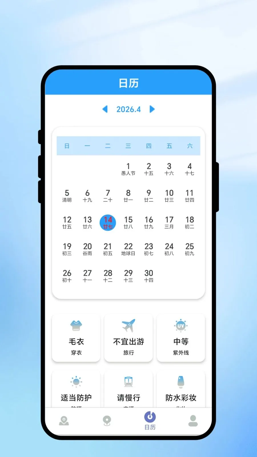 ���㼣������ͨ(������е���)v2.0.1 �ֻ����ͼ2