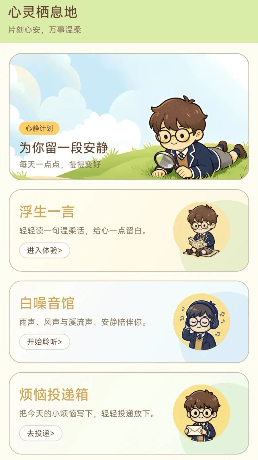 ����Ȥ���(��ѧѧϰƽ̨)v0.1.0.6 ��Ѱ��ͼ2