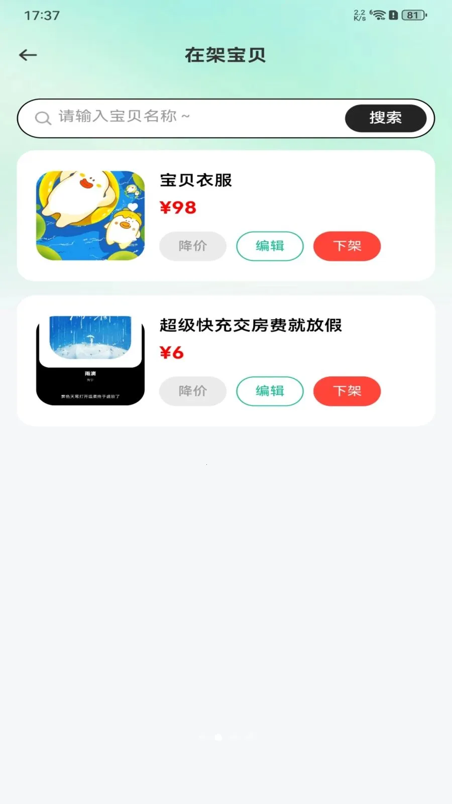 ���ý��׶����г�(���ֽ��׼���ƽ̨)v1.0.0 ��Ѱ��ͼ1