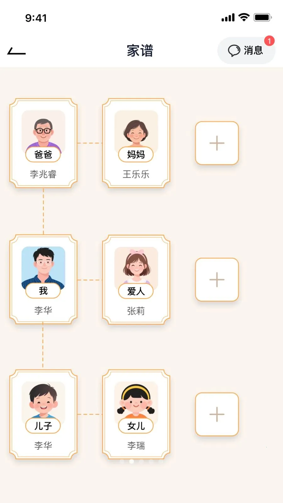 ����֮��2026�ٷ�����v1.0.9 ��׿���ͼ1