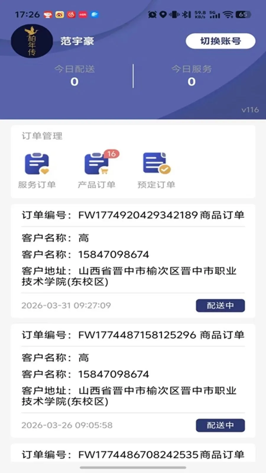 ���괫����������ֻ���v1.0.16 �ֻ����ͼ2