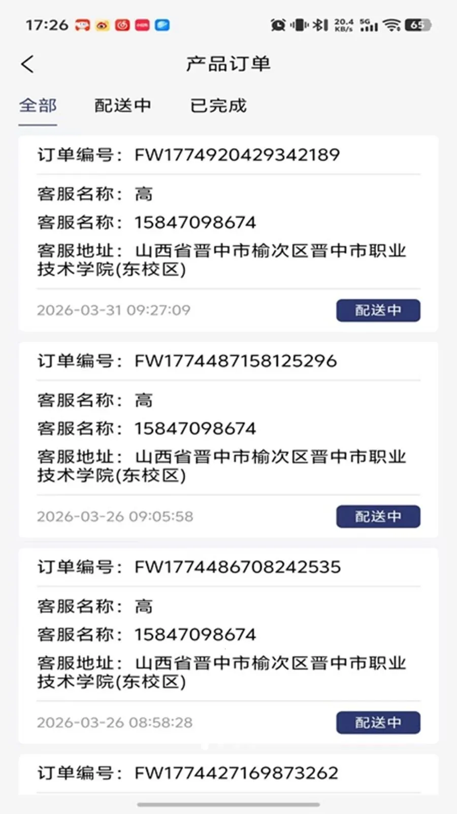 ���괫����������ֻ���v1.0.16 �ֻ����ͼ0