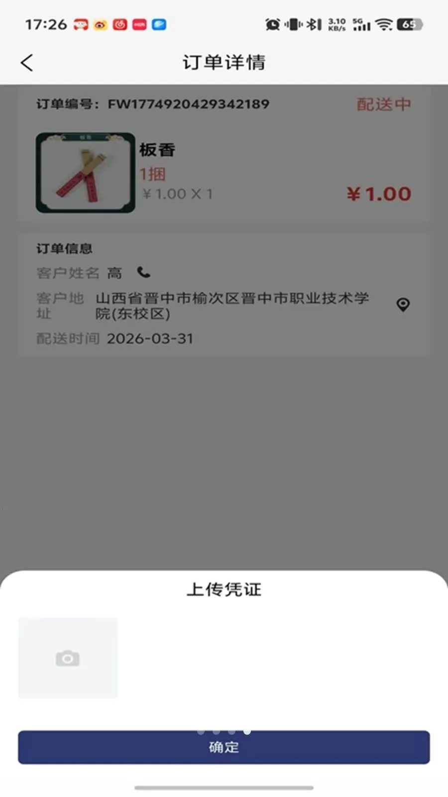 ���괫����������ֻ���v1.0.16 �ֻ����ͼ3