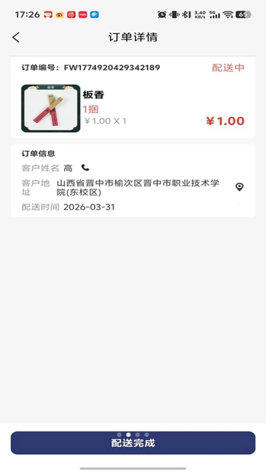 ���괫����������ֻ���v1.0.16 �ֻ����ͼ1