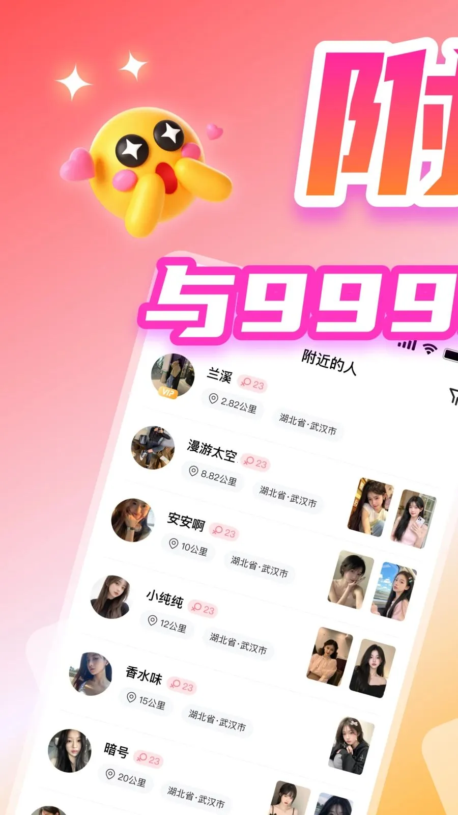 ����Ư��ƿ(�����罻ƽ̨)v1.4.3 ��Ѱ��ͼ0