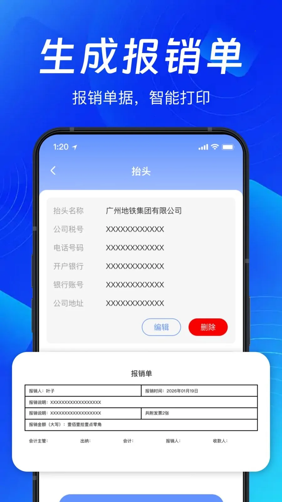 �ֻ�ɨ��Ʊ���������ֻ���v1.0.0 �ֻ����ͼ3