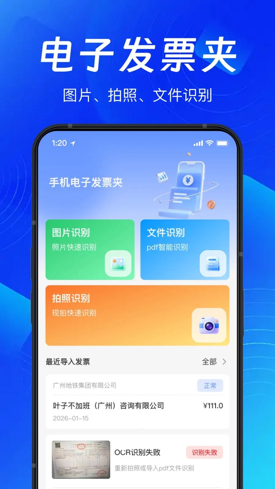 �ֻ�ɨ��Ʊ���������ֻ���v1.0.0 �ֻ����ͼ0