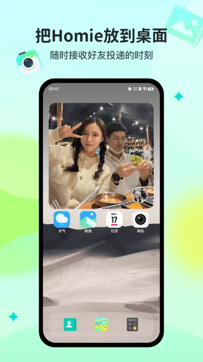 Homie�������������ֻ���v1.0.0 �ٷ������ͼ0