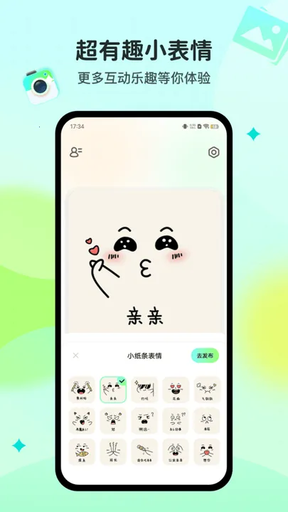 Homie�������������ֻ���v1.0.0 �ٷ������ͼ1