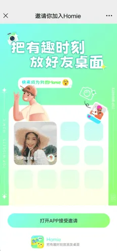 Homie�������������ֻ���