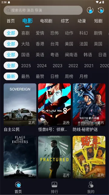 ֦֦Ӱ��2026�ٷ�����v3.1.2 ��׿���ͼ3