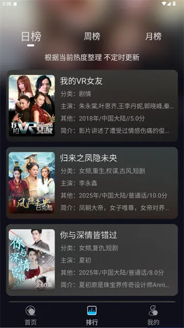 ֦֦Ӱ��2026�ٷ�����v3.1.2 ��׿���ͼ0