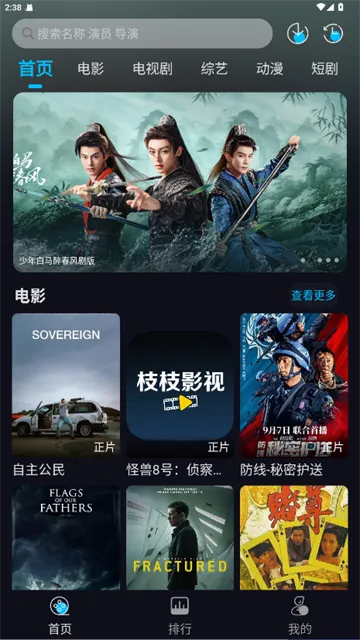 ֦֦Ӱ��2026�ٷ�����v3.1.2 ��׿���ͼ1