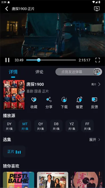 ֦֦Ӱ��2026�ٷ�����v3.1.2 ��׿���ͼ2