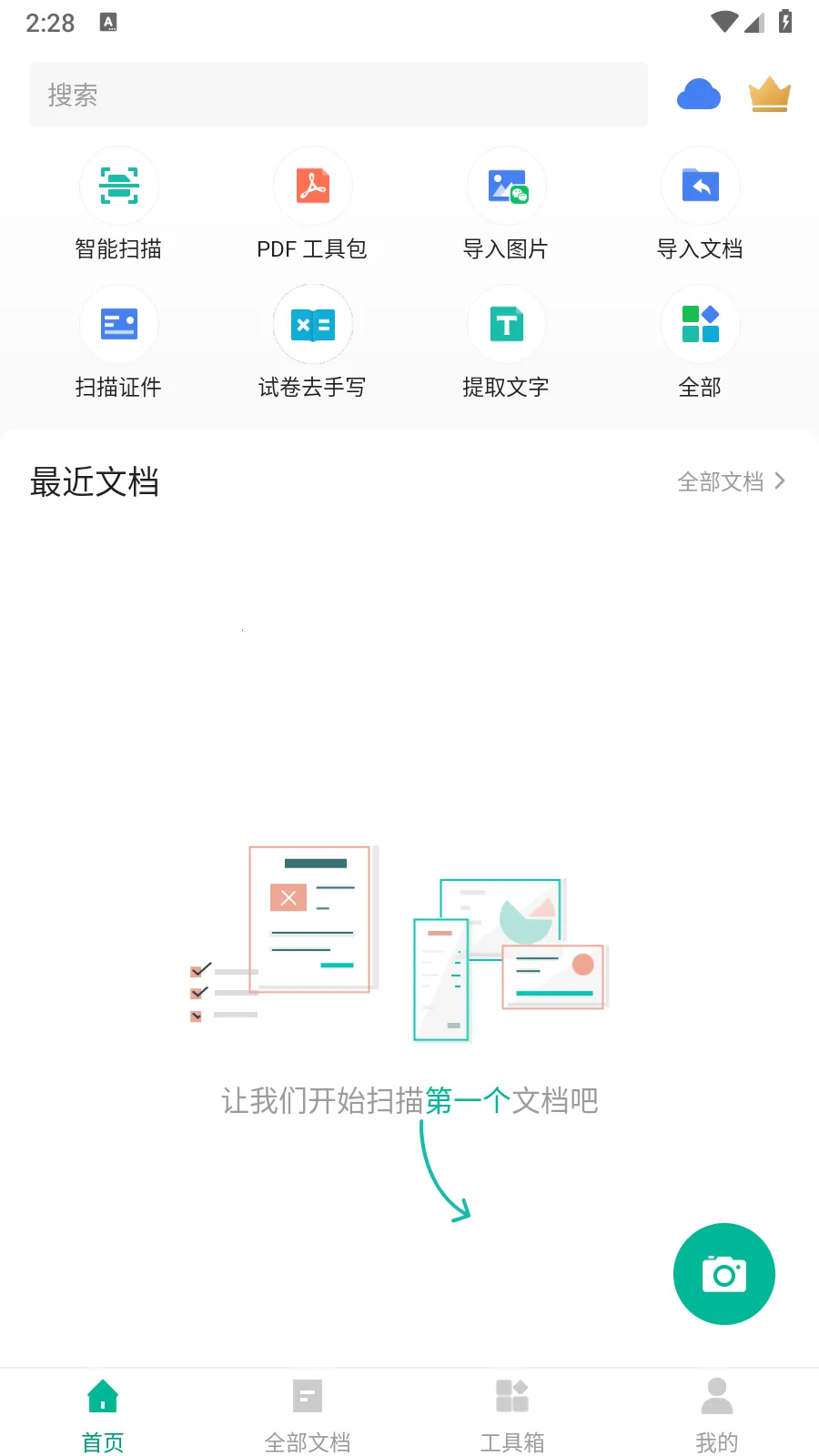 ɨ��ȫ��������VIP��(�ĵ���������)v7.15.0.2604020000 �ٷ������ͼ3