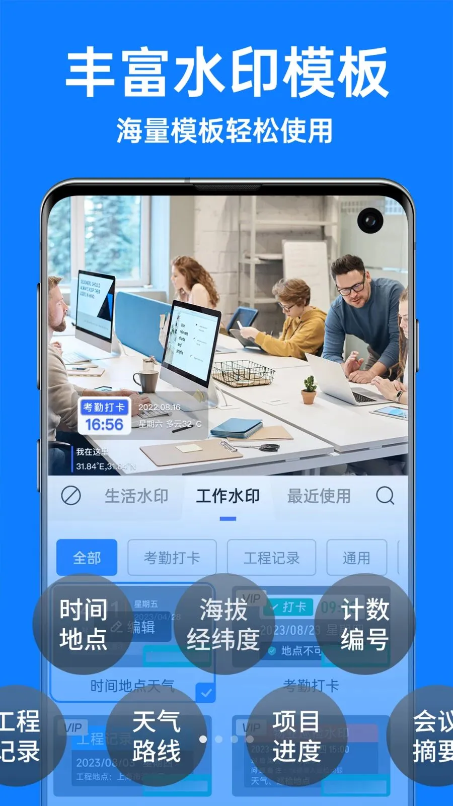 �������ˮӡ���2026�ٷ����°汾v1.3.4 �ֻ����ͼ0