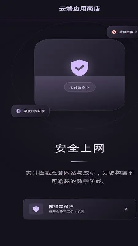 С���ٴ������(���ٰ�ȫ�����)v1 �ֻ����ͼ1