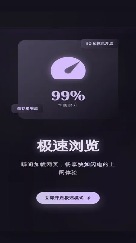 С���ٴ������(���ٰ�ȫ�����)v1 �ֻ����ͼ3