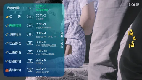 ����TV���Ӻ��������ֻ���v2.0 �ٷ������ͼ3