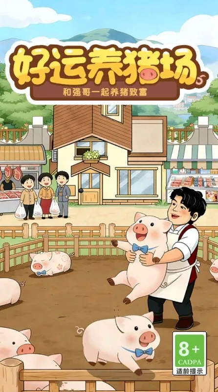 ����������(������Ӫ��Ϸ)v1.0.2 ��Ѱ��ͼ1