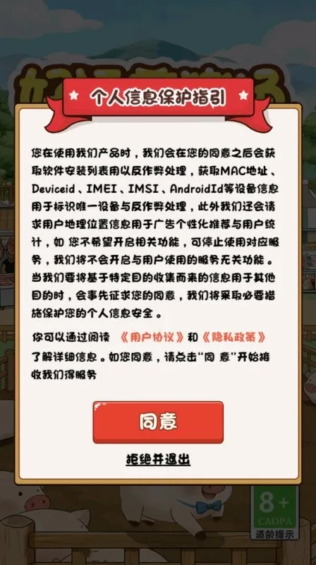 ����������(������Ӫ��Ϸ)v1.0.2 ��Ѱ��ͼ2