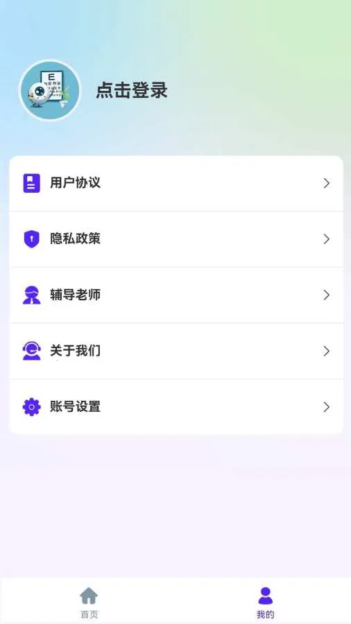 ����ѵ��2026�ٷ�����v9.1.3 ��׿���ͼ0