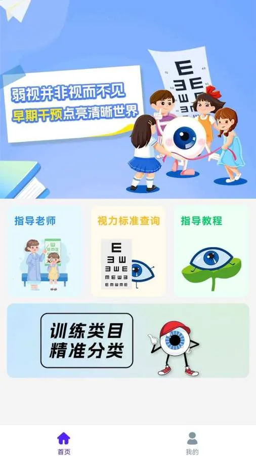 ����ѵ��2026�ٷ�����v9.1.3 ��׿���ͼ2