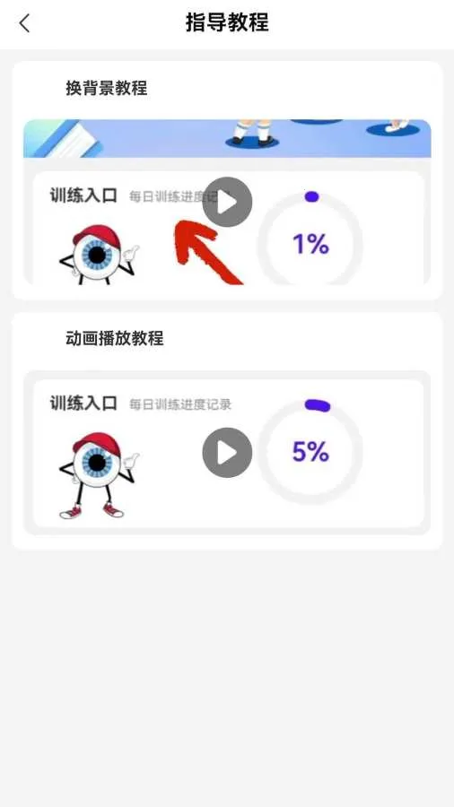 ����ѵ��2026�ٷ�����v9.1.3 ��׿���ͼ3