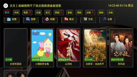 XBӰ��TV2026�ٷ�����v2.7.5�����ںţ�С���ַ����� ��Ѱ��ͼ3