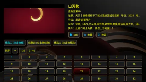 XBӰ��TV2026�ٷ�����v2.7.5�����ںţ�С���ַ����� ��Ѱ��ͼ1