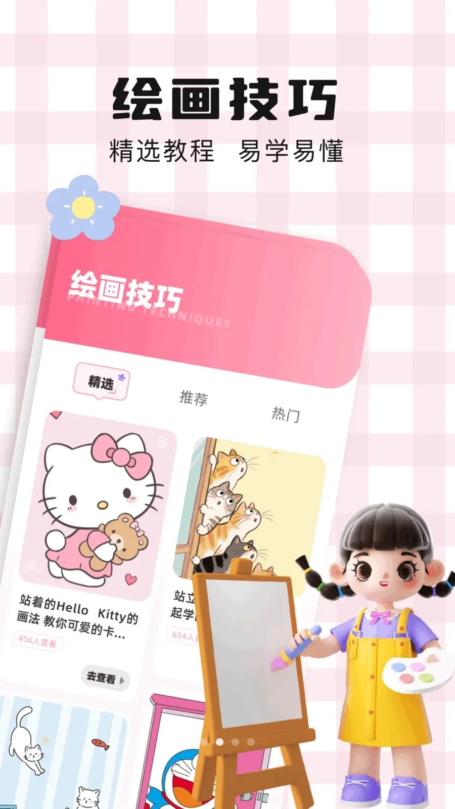 ��ͨ��ֽ2026���ذ�װv1.1 ��Ѱ��ͼ1