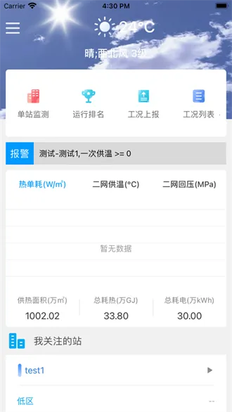 ���Ϲ���(�����ƶ���ҵƽ̨)v4.1 ��׿���ͼ0