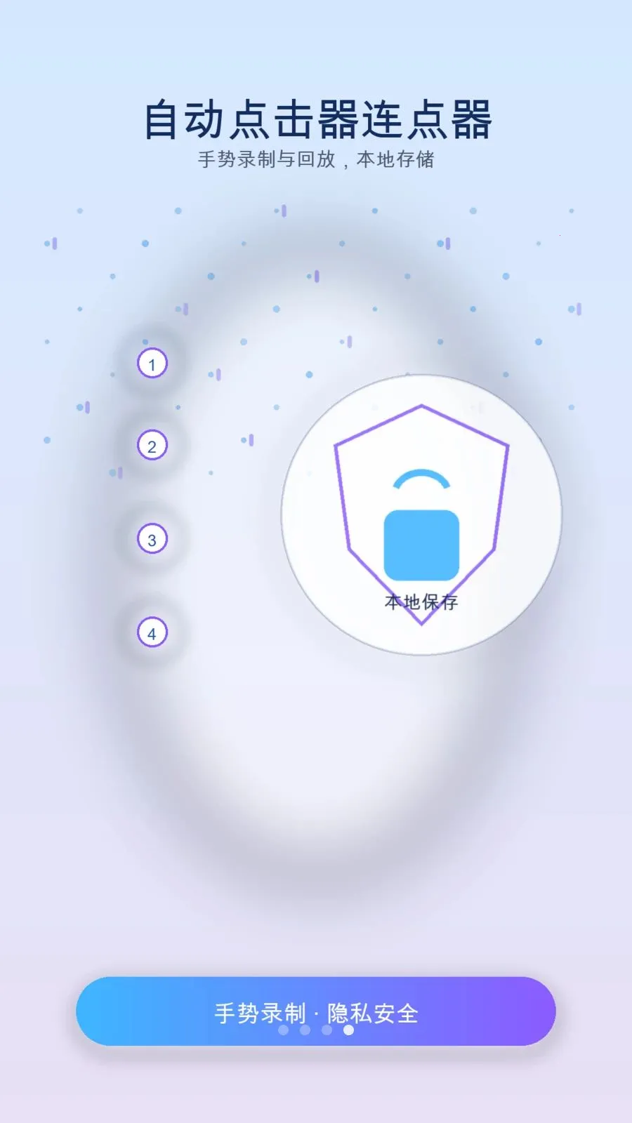 ��ָ�Զ������������ֻ���v1.3 �ٷ������ͼ3