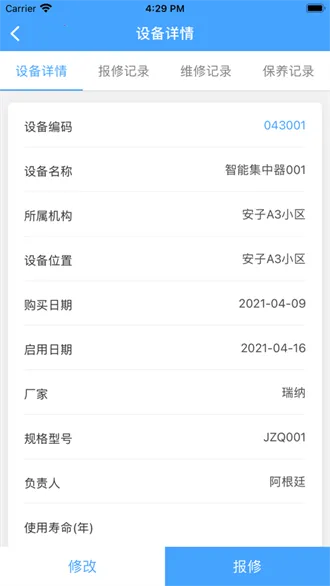 ���Ϲ���(�����ƶ���ҵƽ̨)v4.1 ��׿���ͼ1